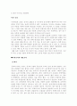 중국의 사천 지방에 대해서 3페이지