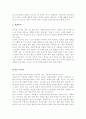 중국의 사천 지방에 대해서 4페이지