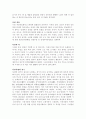 중국의 사천 지방에 대해서 5페이지