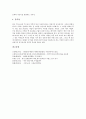 [미학][미학의 유래][미학의 의의][한국전통의 미학][탈춤의 미학][서예의 미학][역사소설의 미학][한국전통][탈춤][서예]미학의 유래, 미학의 의의와 한국전통의 미학, 탈춤의 미학, 서예의 미학, 역사소설의 미학 14페이지