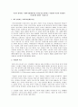 자신이 생각하는 사회복지법제론이란 무엇인가를 정의하고 시민법의 이념과 시민법의 지도원리에 대하여 서술 1페이지