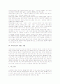 [산조][가야금산조][산조 발달][산조 흐름][가야금산조 계보][가야금산조 다스름][가야금산조 진양조 선율]산조의 발달, 산조의 흐름, 가야금산조의 계보, 가야금산조의 다스름, 가야금산조의 진양조 선율 분석 10페이지