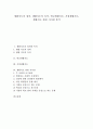 [생활지도][생활지도의 정의][생활지도의 목적][학교생활지도][가정생활지도][생활지도 관련 시사점]생활지도의 정의, 생활지도의 목적, 학교생활지도, 가정생활지도, 생활지도 관련 시사점 분석(생활지도) 1페이지