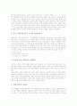 초등학교 영어과(영어교육) 성격, 초등학교 영어과(영어교육) 목표, 초등학교 영어과(영어교육) 내용, 초등학교 영어과(영어교육) 지도자료, 초등학교 영어과(영어교육) 지도기술, 초등학교 영어과 관련 제언 분석 4페이지