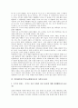 [급팽창이론][인플레이션우주론]인플레이션우주론(급팽창이론)의 등장, 인플레이션우주론(급팽창이론)의 개념, 인플레이션우주론(급팽창이론)의 특성, 인플레이션우주론(급팽창이론)의 가설시나리오 분석 4페이지