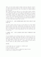 [급팽창이론][인플레이션우주론]인플레이션우주론(급팽창이론)의 등장, 인플레이션우주론(급팽창이론)의 개념, 인플레이션우주론(급팽창이론)의 특성, 인플레이션우주론(급팽창이론)의 가설시나리오 분석 6페이지