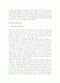 [지도자][리더]지도자(리더)의 지도성, 민족지도자(민족리더), 정치지도자(정치리더), 간호지도자(간호리더), 노인단체지도자(노인단체리더), 장애인지도자(장애인리더), 여성스포츠지도자(여성스포츠리더) 분석 9페이지