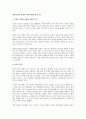영화에 관한 표현의 자유에 대한 법적 검토 1페이지