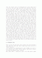 [택견][태껸]택견(태껸)의 개념, 택견(태껸)의 역사, 택견(태껸)의 발달, 택견(태껸)의 활용성, 택견(태껸)의 준비, 택견(태껸)의 규칙, 택견(태껸)의 구성내용, 택견(태껸) 관련 시사점 분석(택견, 태껸) 3페이지
