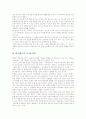 [택견][태껸]택견(태껸)의 개념, 택견(태껸)의 역사, 택견(태껸)의 발달, 택견(태껸)의 활용성, 택견(태껸)의 준비, 택견(태껸)의 규칙, 택견(태껸)의 구성내용, 택견(태껸) 관련 시사점 분석(택견, 태껸) 4페이지