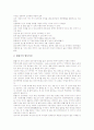 [택견][태껸]택견(태껸)의 개념, 택견(태껸)의 역사, 택견(태껸)의 발달, 택견(태껸)의 활용성, 택견(태껸)의 준비, 택견(태껸)의 규칙, 택견(태껸)의 구성내용, 택견(태껸) 관련 시사점 분석(택견, 태껸) 7페이지