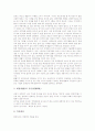 [택견][태껸]택견(태껸)의 개념, 택견(태껸)의 역사, 택견(태껸)의 발달, 택견(태껸)의 활용성, 택견(태껸)의 준비, 택견(태껸)의 규칙, 택견(태껸)의 구성내용, 택견(태껸) 관련 시사점 분석(택견, 태껸) 8페이지