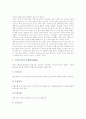 [택견][태껸]택견(태껸)의 개념, 택견(태껸)의 역사, 택견(태껸)의 발달, 택견(태껸)의 활용성, 택견(태껸)의 준비, 택견(태껸)의 규칙, 택견(태껸)의 구성내용, 택견(태껸) 관련 시사점 분석(택견, 태껸) 10페이지
