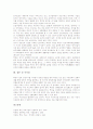 [택견][태껸]택견(태껸)의 개념, 택견(태껸)의 역사, 택견(태껸)의 발달, 택견(태껸)의 활용성, 택견(태껸)의 준비, 택견(태껸)의 규칙, 택견(태껸)의 구성내용, 택견(태껸) 관련 시사점 분석(택견, 태껸) 12페이지
