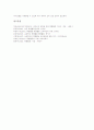 특별활동(특별활동교육과정) 기본방침과 성격, 특별활동(특별활동교육과정) 중요성과 편성운영, 특별활동(특별활동교육과정) 영역별 중점내용과 영역별 지도내용, 특별활동(특별활동교육과정) 지도 방법과 평가 분석 13페이지