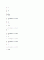팔음순에 의한 국악기(전통악기)의 분류, 국악기(전통악기) 사부와 혁부, 국악기(전통악기) 금부와 토부, 국악기(전통악기) 죽부, 국악기(전통악기) 포부, 국악기(전통악기) 목부, 국악기(전통악기) 석부 분석 2페이지