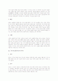 팔음순에 의한 국악기(전통악기)의 분류, 국악기(전통악기) 사부와 혁부, 국악기(전통악기) 금부와 토부, 국악기(전통악기) 죽부, 국악기(전통악기) 포부, 국악기(전통악기) 목부, 국악기(전통악기) 석부 분석 5페이지