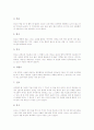 팔음순에 의한 국악기(전통악기)의 분류, 국악기(전통악기) 사부와 혁부, 국악기(전통악기) 금부와 토부, 국악기(전통악기) 죽부, 국악기(전통악기) 포부, 국악기(전통악기) 목부, 국악기(전통악기) 석부 분석 6페이지