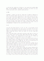 팔음순에 의한 국악기(전통악기)의 분류, 국악기(전통악기) 사부와 혁부, 국악기(전통악기) 금부와 토부, 국악기(전통악기) 죽부, 국악기(전통악기) 포부, 국악기(전통악기) 목부, 국악기(전통악기) 석부 분석 8페이지