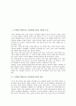 프랙탈(프랙탈도형, 차원분열도형) 개념, 특성, 발달, 프랙탈(프랙탈도형, 차원분열도형) 정사각형 양탄자와 칸토르의 먼지, 프랙탈(프랙탈도형, 차원분열도형) 삼각형과 나뭇가지, 프랙탈(차원분열도형) 작도방법 2페이지