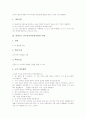 플랜더즈 언어상호작용분석법의 의의와 특성, 플랜더즈 언어상호작용분석법의 항목분류와 기본준칙, 플랜더즈 언어상호작용분석법의 사례와 유의점, 플랜더즈 언어상호작용분석법의 평가와 시사점 분석 8페이지