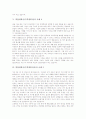 학업계획서(수학계획서) 개념, 학업계획서(수학계획서) 구성요소, 학업계획서(수학계획서) 작성유의점, 학업계획서(수학계획서) 사례 1, 학업계획서(수학계획서) 사례 2, 학업계획서(수학계획서의) 사례 3 분석 6페이지