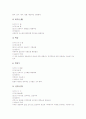[한약][한의약][한의학][한방]한약(한의약)의 유래, 한약(한의약)의 특성, 한약(한의약)의 약재, 한약(한의약)의 방제(조제), 한약(한의약)의 문제점, 한약(한의약)의 올바른 이해, 한약(한의약)의 개발 방안 분석 6페이지