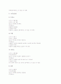 [한약][한의약][한의학][한방]한약(한의약)의 유래, 한약(한의약)의 특성, 한약(한의약)의 약재, 한약(한의약)의 방제(조제), 한약(한의약)의 문제점, 한약(한의약)의 올바른 이해, 한약(한의약)의 개발 방안 분석 10페이지