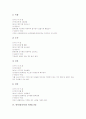[한약][한의약][한의학][한방]한약(한의약)의 유래, 한약(한의약)의 특성, 한약(한의약)의 약재, 한약(한의약)의 방제(조제), 한약(한의약)의 문제점, 한약(한의약)의 올바른 이해, 한약(한의약)의 개발 방안 분석 15페이지