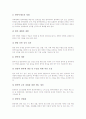[한약][한의약][한의학][한방]한약(한의약)의 유래, 한약(한의약)의 특성, 한약(한의약)의 약재, 한약(한의약)의 방제(조제), 한약(한의약)의 문제점, 한약(한의약)의 올바른 이해, 한약(한의약)의 개발 방안 분석 19페이지
