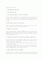 [한약][한의약][한의학][한방]한약(한의약)의 유래, 한약(한의약)의 특성, 한약(한의약)의 약재, 한약(한의약)의 방제(조제), 한약(한의약)의 문제점, 한약(한의약)의 올바른 이해, 한약(한의약)의 개발 방안 분석 20페이지
