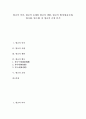 [향교][향교의 의의][향교의 유래][향교의 생활][향교의 행사][향음주례][향사례][양로예][향교 운영]향교의 의의, 향교의 유래와 향교의 생활, 향교의 행사(향음주례, 향사례, 양로예) 및 향교의 운영 분석 1페이지