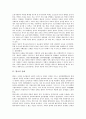 [향교][향교의 의의][향교의 유래][향교의 생활][향교의 행사][향음주례][향사례][양로예][향교 운영]향교의 의의, 향교의 유래와 향교의 생활, 향교의 행사(향음주례, 향사례, 양로예) 및 향교의 운영 분석 2페이지