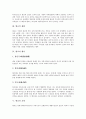 [향교][향교의 의의][향교의 유래][향교의 생활][향교의 행사][향음주례][향사례][양로예][향교 운영]향교의 의의, 향교의 유래와 향교의 생활, 향교의 행사(향음주례, 향사례, 양로예) 및 향교의 운영 분석 3페이지