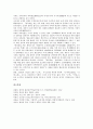 [향교][향교의 의의][향교의 유래][향교의 생활][향교의 행사][향음주례][향사례][양로예][향교 운영]향교의 의의, 향교의 유래와 향교의 생활, 향교의 행사(향음주례, 향사례, 양로예) 및 향교의 운영 분석 5페이지