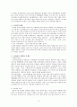 모자가족 여성문제, 모자가정 지원, 모자복지시설, 복지정책 보고서 3페이지