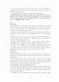 여성과 결혼, 현대사회 다양한 결혼 및 가족형태, 결혼생활 문제, 복지 대안 보고서 6페이지