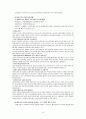 여성과 결혼, 현대사회 다양한 결혼 및 가족형태, 결혼생활 문제, 복지 대안 보고서 14페이지