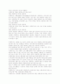 사회복지의 개념을 정의하고 사회복지현장에서의 사회복지사의 구체적인 역활을 제시. 2페이지