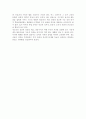 청소년 문제의 구조와 배경의 내용에 대하여 서술하고 본인의 주장할 수 있는 결론을 정리. 2페이지