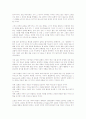 표현의 자유에 대한 연구 3페이지