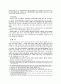[법학과] 2001년부터 2010년 현재까지 시장지배적사업자의 지위남용행위에 대한 판례와 심결례 중에서 1개를 찾아 평석하시오. 2페이지