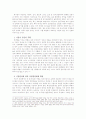 중소기업의 성패요인과 지원제도에 관하여 설명하시오 4페이지