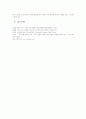 중소기업의 성패요인과 지원제도에 관하여 설명하시오 7페이지