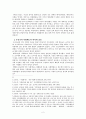 사형제도의 위헌성 여부에 관한 견해들을 정리하시오 2페이지