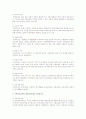 사회보장론 중간고사 문제 3페이지