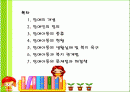 장애아동의 생활실태 및 복지욕구, 복지관계법, 문제점과 해결책 파워포인트 PPT자료 프리젠테이션 2페이지