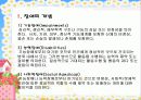 장애아동의 생활실태 및 복지욕구, 복지관계법, 문제점과 해결책 파워포인트 PPT자료 프리젠테이션 4페이지