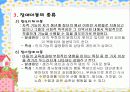 장애아동의 생활실태 및 복지욕구, 복지관계법, 문제점과 해결책 파워포인트 PPT자료 프리젠테이션 10페이지