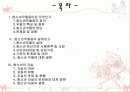 청소년 우울증 실태 및 대안, 청소년 자살 현황 및 대처방안 PPT 프리젠테이션 2페이지